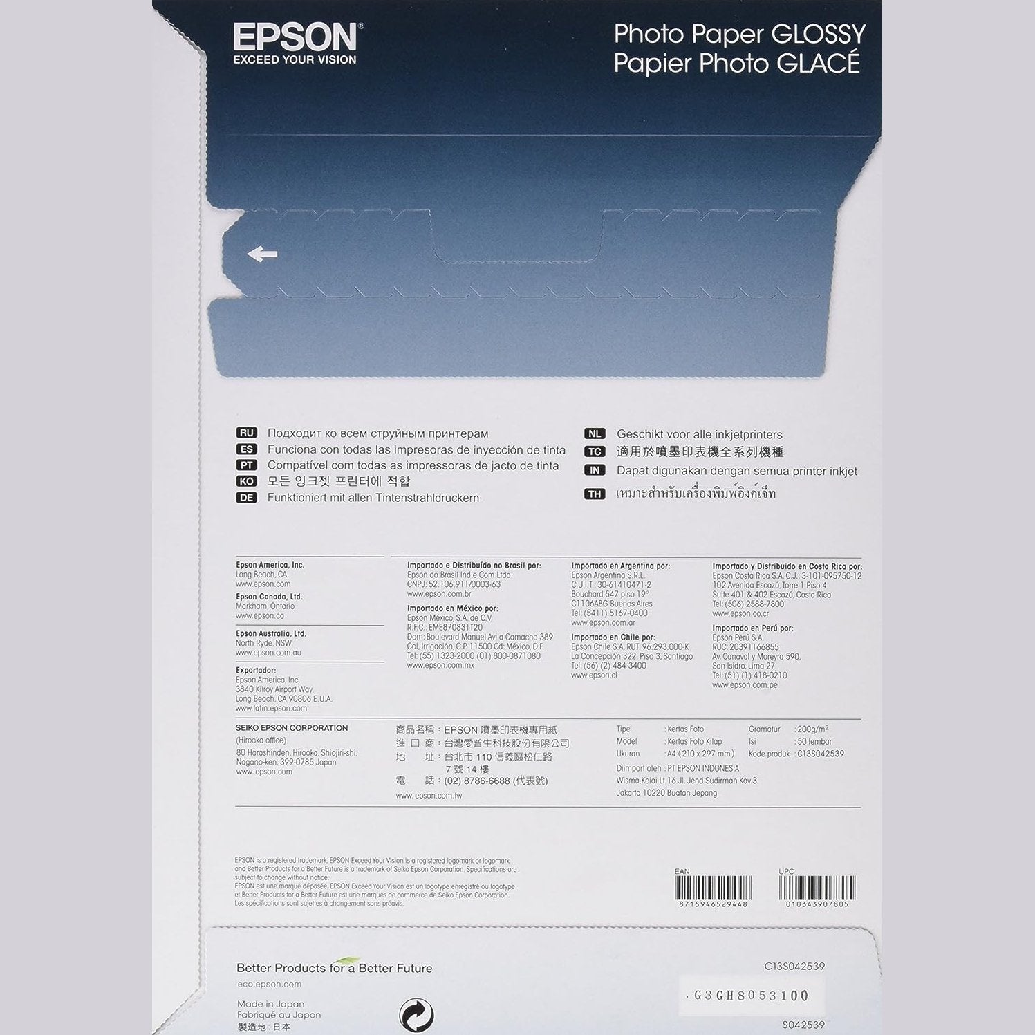 Epson Photo Paper Glossy, A4 50 sheets C13S042539 atomoffice
